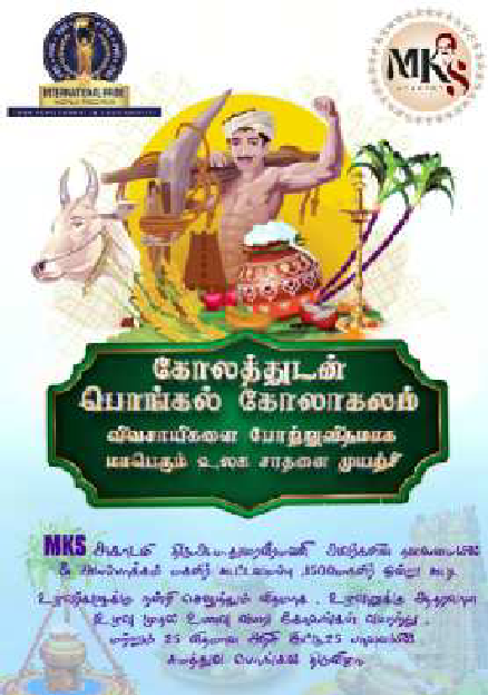 Epic Pongal Celebration