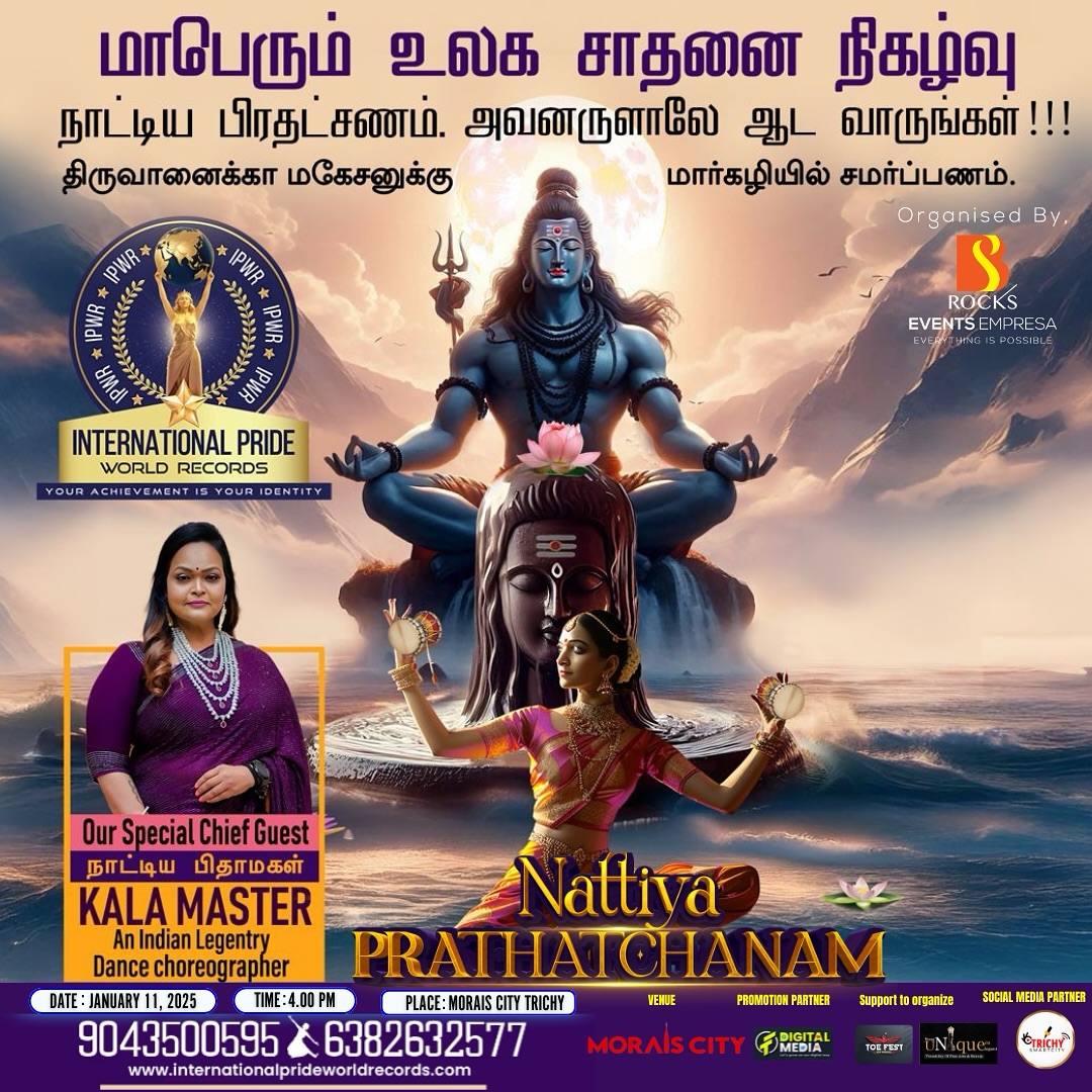 Nattiya prathatchanam Record