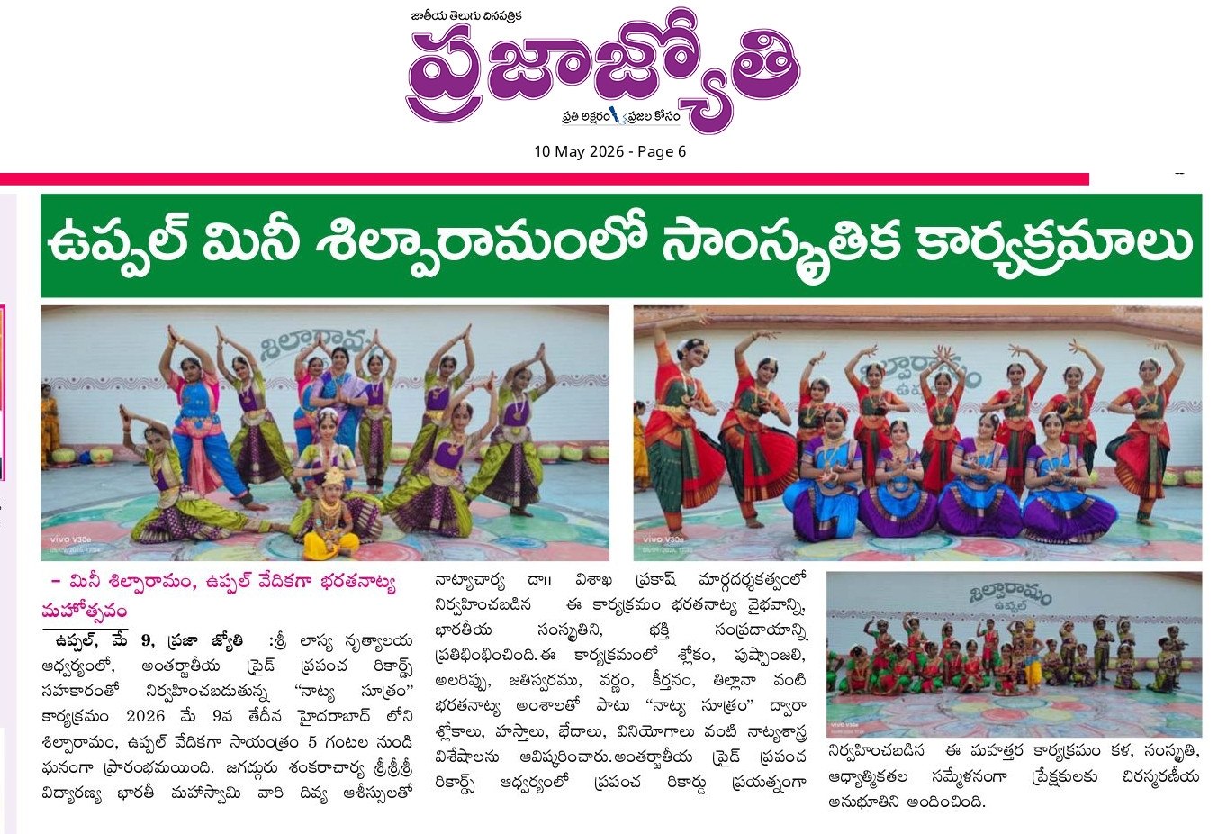Bharatanatyam dancers in coordinated classical formation
